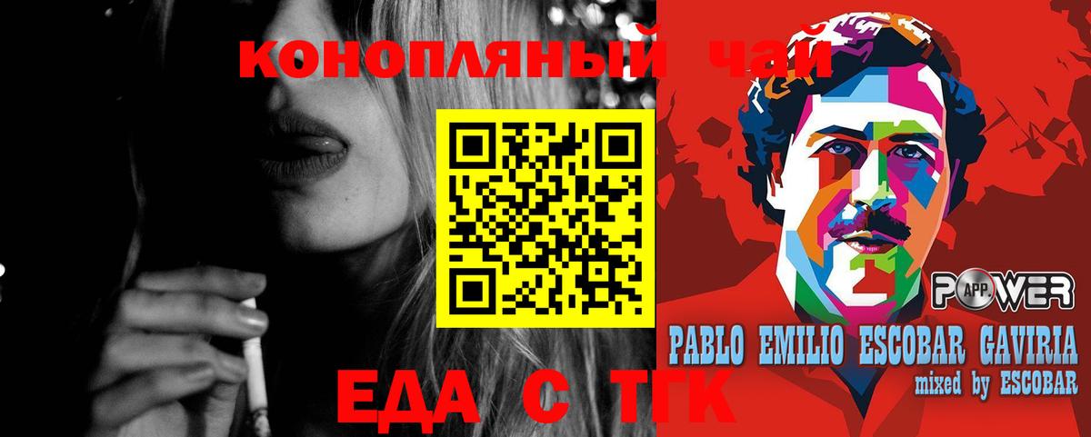Ялуторовск  Canna-Cookies конопля  Вход с VPN 