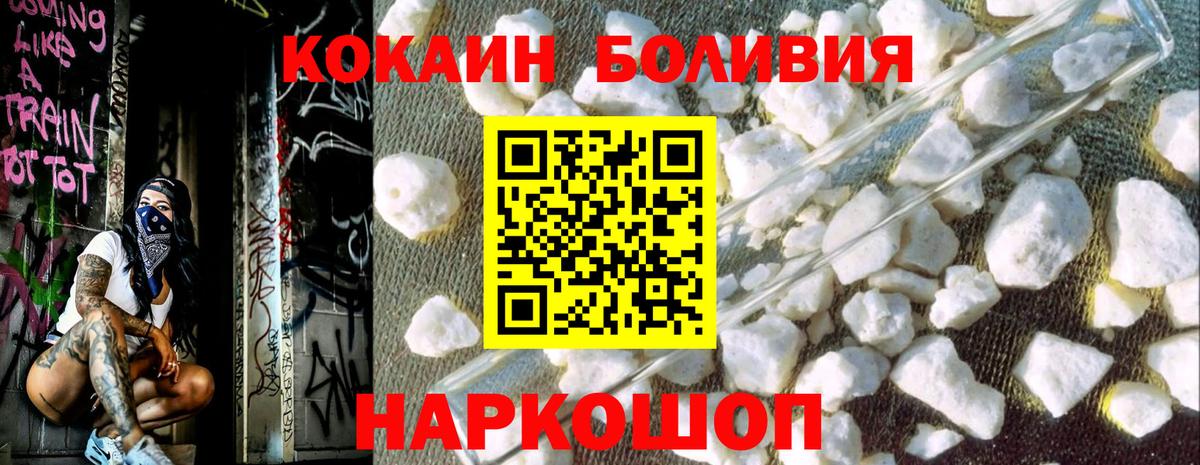 Кокаин 97%  Вход с VPN  Ялуторовск 