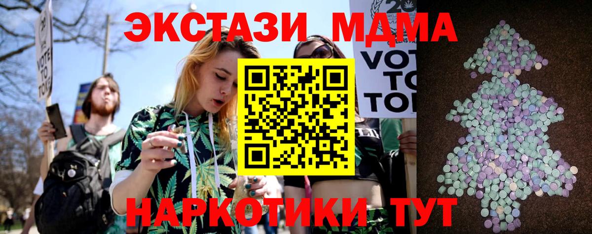 закладка  ЭКСТАЗИ DUBAI  Экстази 280 MDMA  Вход с VPN  Ялуторовск 
