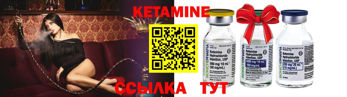 Кетамин ketamine  КЕТАМИН VHQ  Вход с VPN  Ялуторовск 