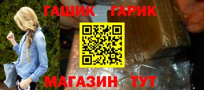 гашик Малгобек