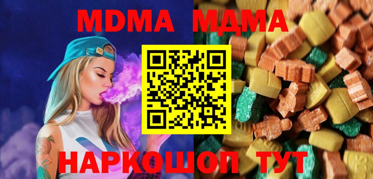 МДМА crystal Ялуторовск
