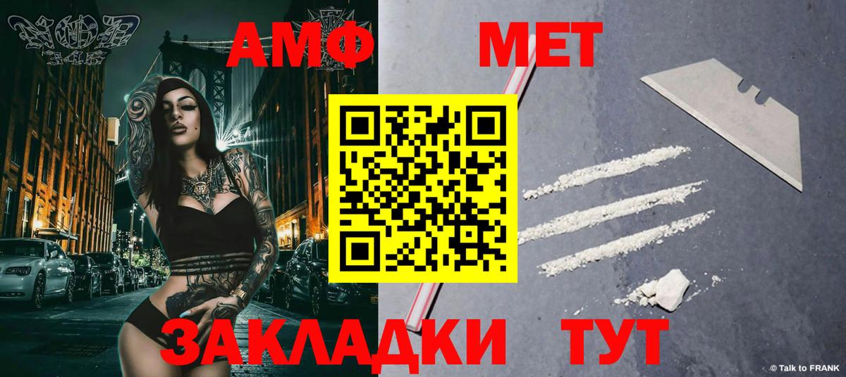 Ялуторовск  Первитин  Вход с VPN  Метамфетамин винт 