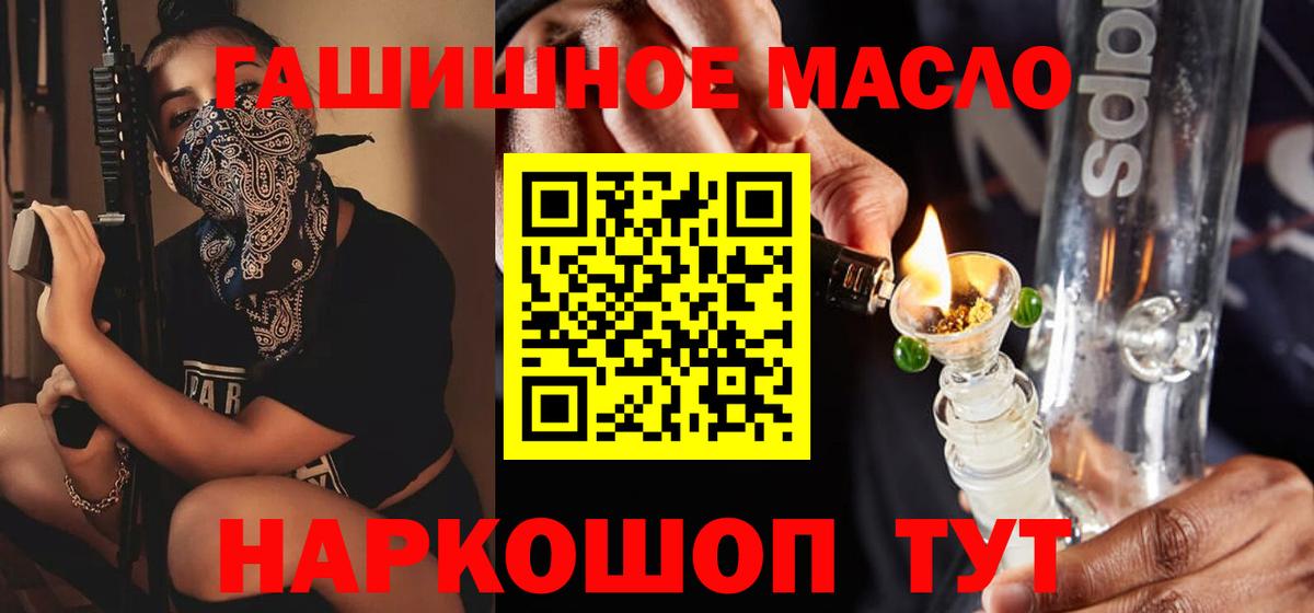 ТГК вейп  Вход с VPN  Ялуторовск 