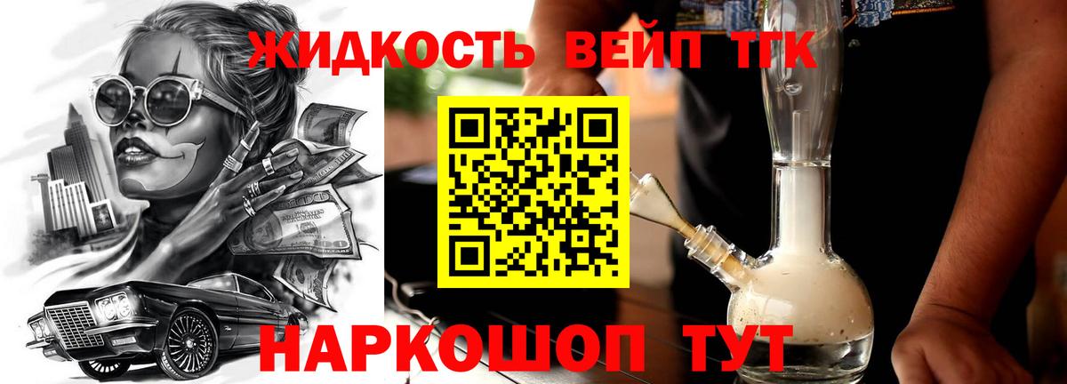 ТГК гашишное масло Ялуторовск