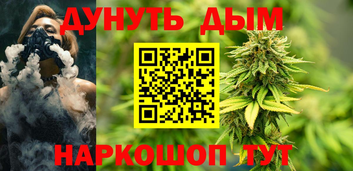 Ялуторовск  Каннабис тримм  МАРИХУАНА OG Kush  Вход с VPN 